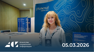 Эндаумент для территории: как работает фонд «Кольский» и зачем он региону