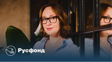 Целевой капитал – обязательство не бросать дело