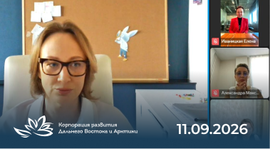 КРДВ поддержала новый поток акселератора по управлению целевыми капиталами в ДФО и АЗРФ