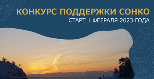Стартует конкурс поддержки СОНКО Мурманской области