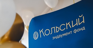 День рождения Фонда