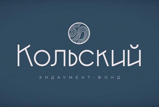 Рады представить ролик о Фонде